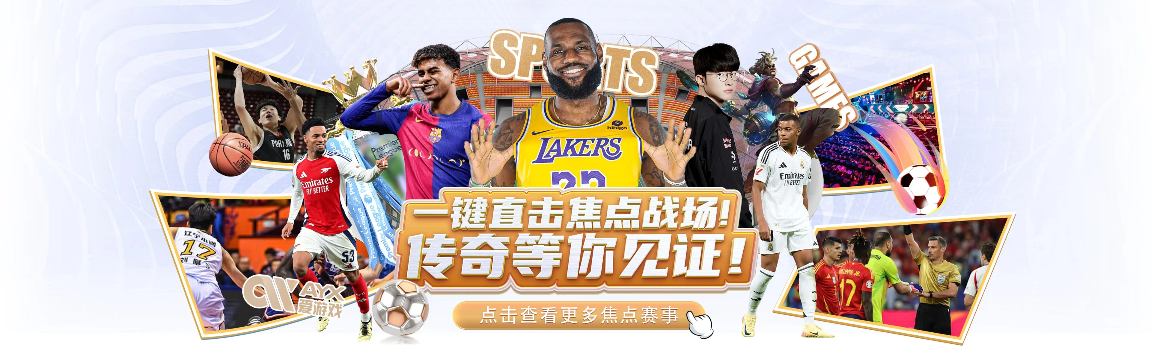 爱游戏体育赛事资讯服务