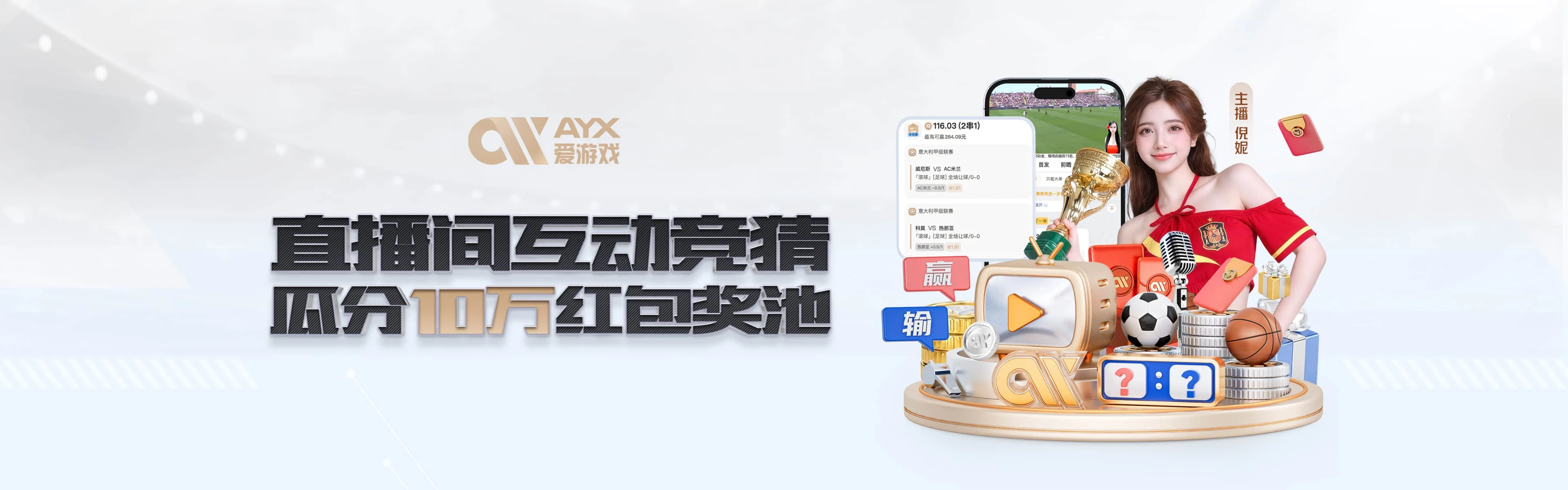 爱游戏体育APP服务