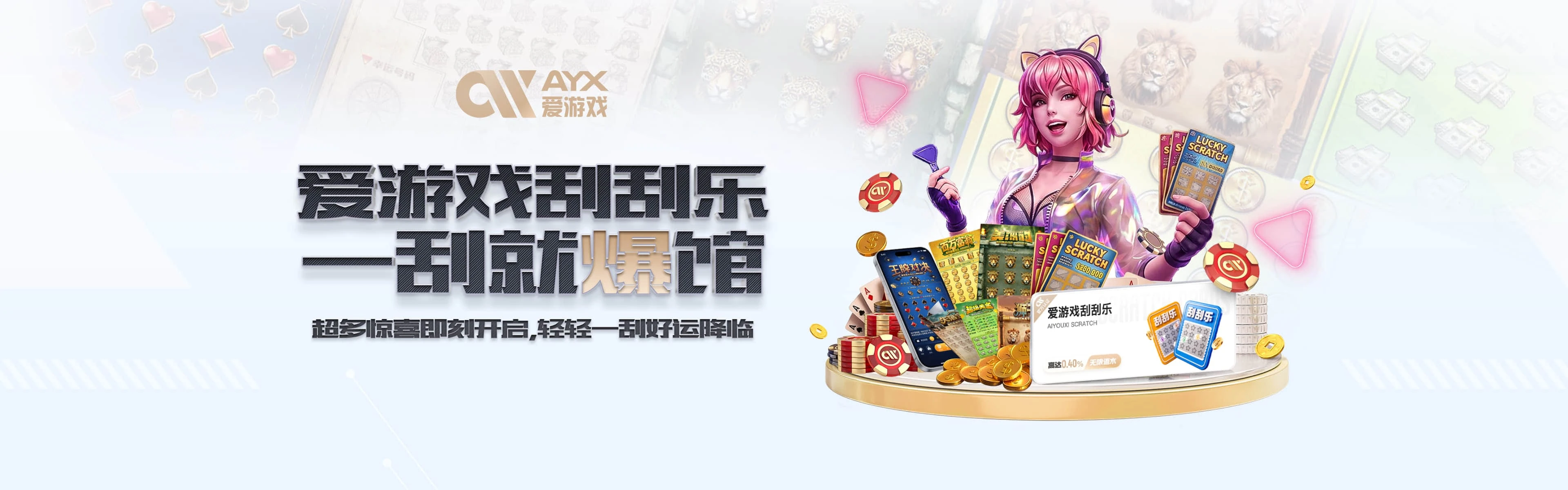 爱游戏体育活动公告